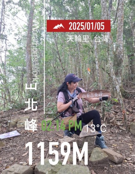 谷關白毛山2685540