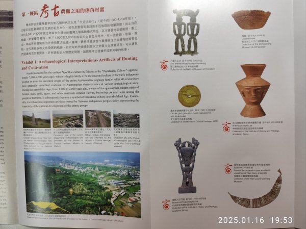 4-2 臺大校史館「原民之耀」巡迴展→椰林大道→傅園→臺大正門2692876