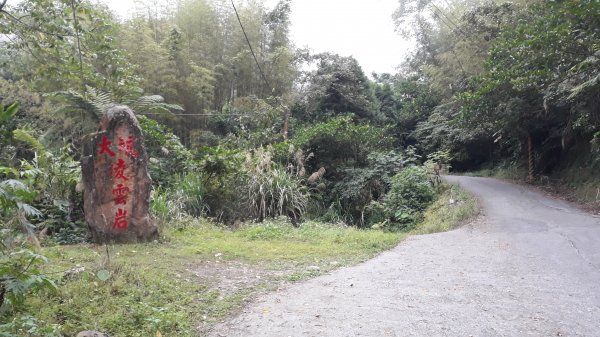 【嘉義】青雲山-五棲嶺-水水古道 探勘趣967100