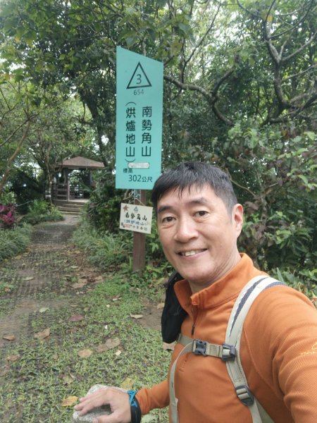 新北市-烘爐地山3053855
