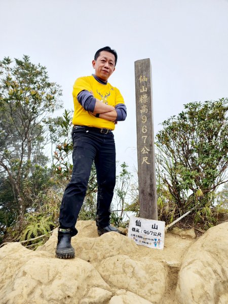 小百岳集起來-仙山2183045