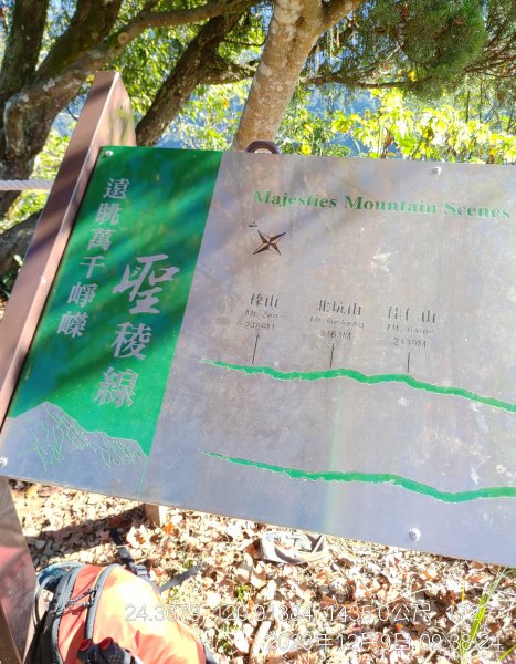 20231209_馬那邦山2374553