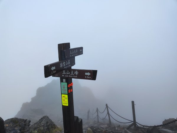 玉山北峰2251428