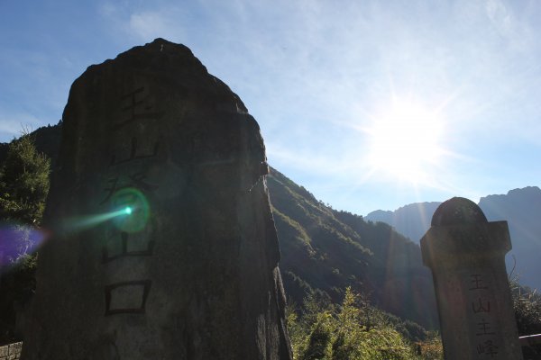 登峰造極--2018玉山主峰532670