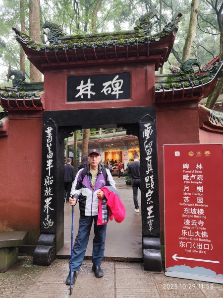 四川樂山大佛景區 (2-2)2939116