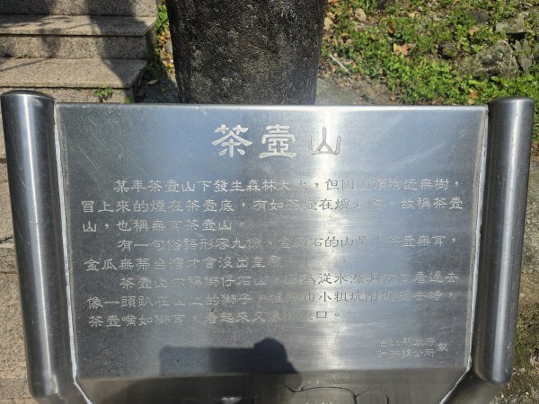 無耳茶壺山2858368