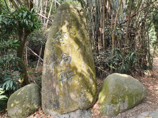 松柏嶺登廟步道1188981