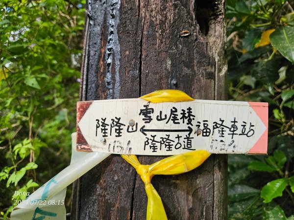 隆隆山腰古厝群古道(福卯古道)＆隆嶺古道2560803