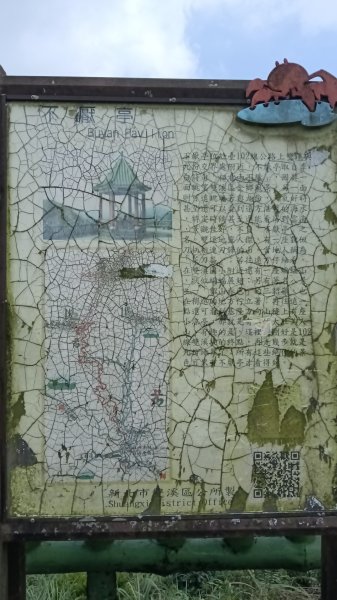 雙溪區不厭亭-牡丹山-金瓜石福德-樹梅坪-不厭亭-金字碑探幽亭-三貂崙-不厭亭8字走3111394