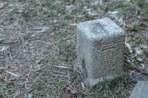 枕頭山古砲台歷史古道O型（含薑母島）2948465