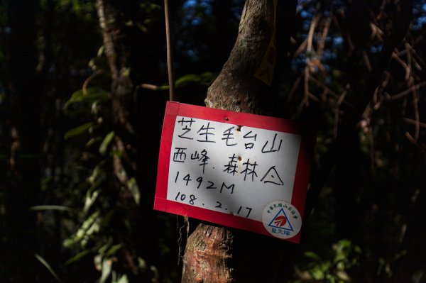 【秀巒-芝生毛台山】砲台遺址1030512