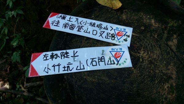 小粗坑古道+石門北口上+石門山南口下121455