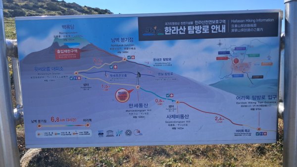 濟州島漢拏山-御里牧路線下2942709