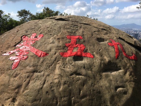 20191109_象山-九五峯-南港758395