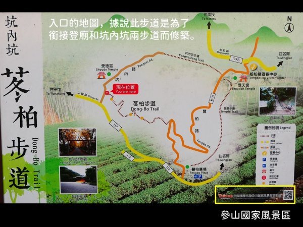 苳柏步道路線圖