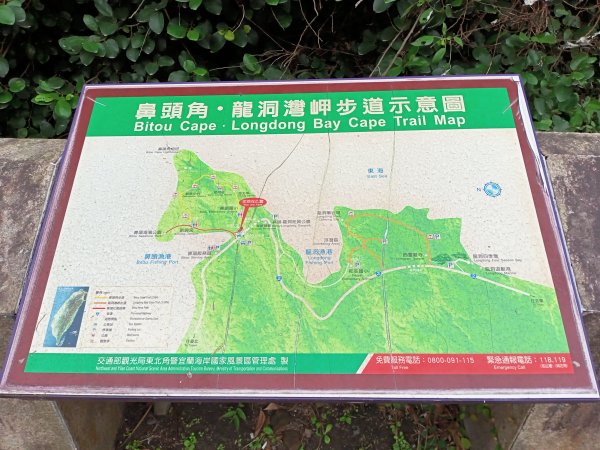 山海壯闊的鼻頭角步道【南山神壽任務】1962408