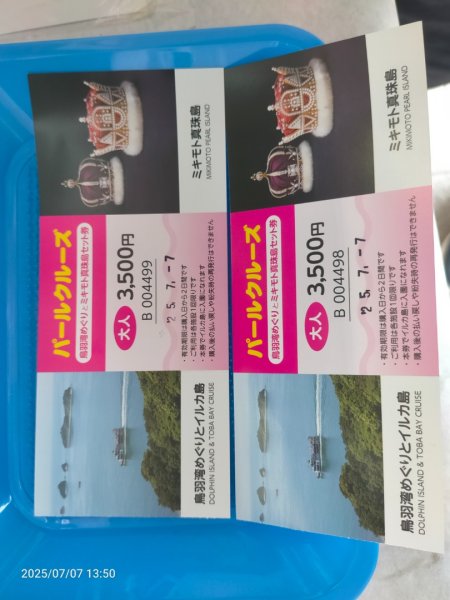 鳥羽日向島2829614