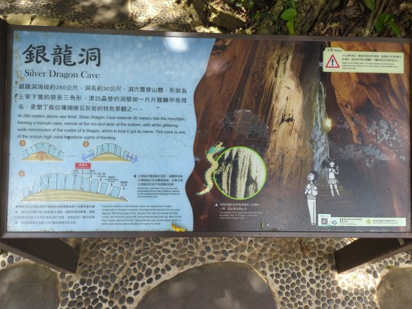 2024.06.09－墾丁國家公園2523855