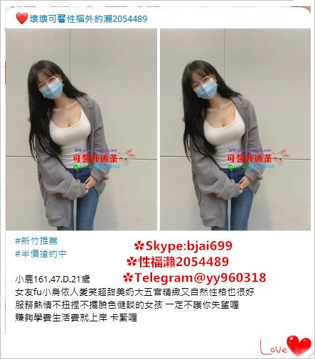 馨外送茶加籟205440高雄台南人妻-淫蕩老熟女 單親媽媽-幼齒學生妹可顏射舌吻口暴正妹網站：www2198450