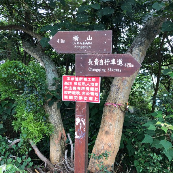 台灣小百岳No.048 橫山1102110