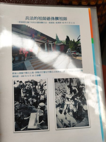 鶯歌石歩道&孫龍歩道&孫臏廟2926812