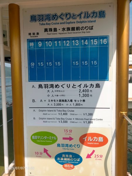 鳥羽日向島2829615