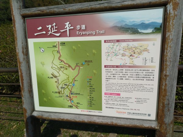 2022-12-25 隙頂之星-茶霧之道-二延平步道1972513