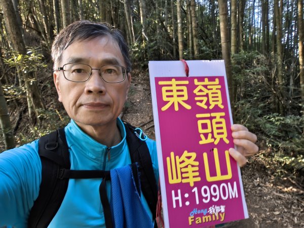 金柑樹、嶺頭山、忘憂森林2956106