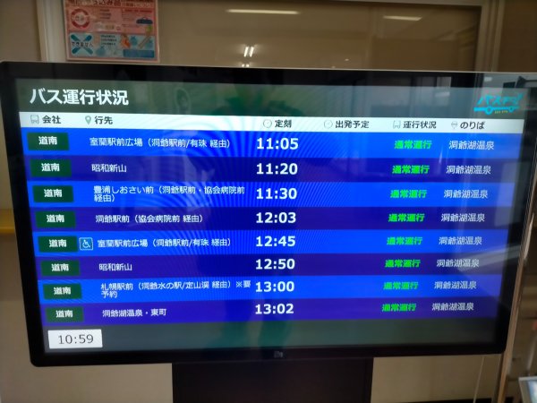 北海道昭和新山2761792