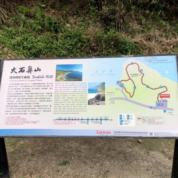 36.大石鼻山步道2057783