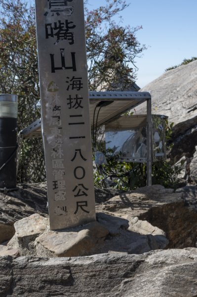 跟老婆一起爬出大景的鳶嘴山 2025.12.302979728