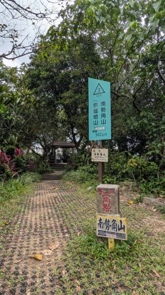 南勢角山步道3122096