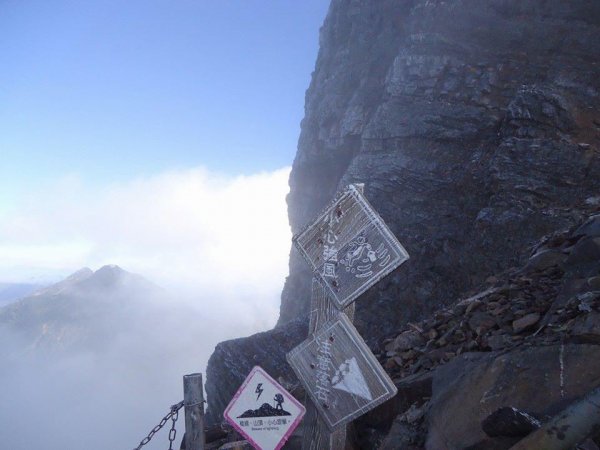 玉山主峰步道1664039