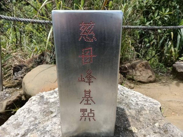 平溪區東勢格越嶺古道+孝子山步道(慈恩嶺+慈母峰)探花(艷紅鹿子百合)路線O型2848675