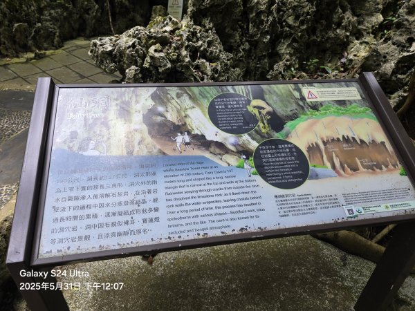 2025-05-31墾丁國家森林遊樂區步道群2801799