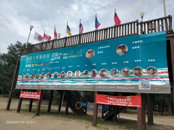 通霄海水浴場2836860