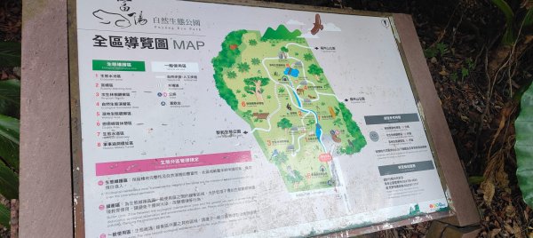 福州山公園3002480