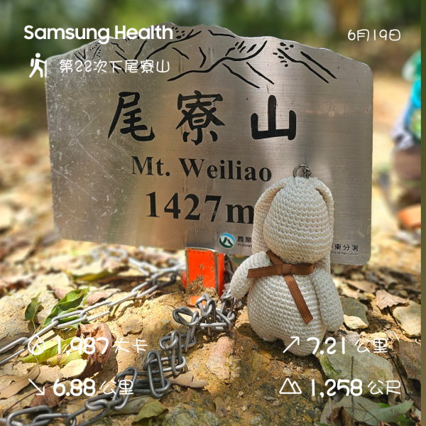【雨過不只天晴，是悶熱到爆啊！😵😵‍💫】第22次下尾寮山。3078317