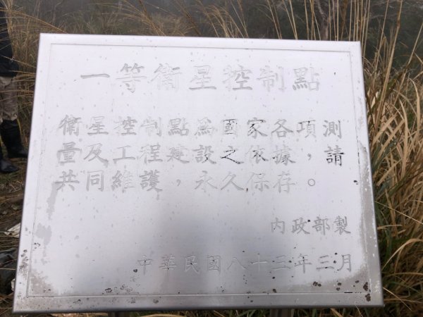 大白山+蘭崁山2695653