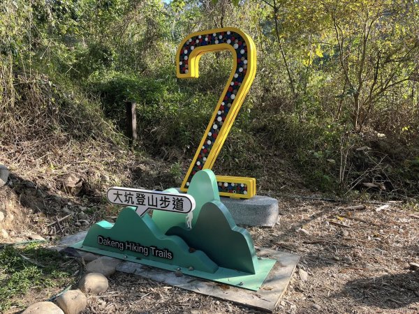大坑二號步道2711554