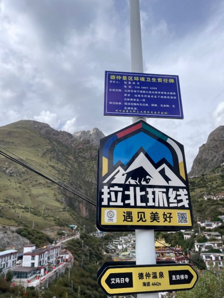 川藏33天深度之旅💙#稻城亞丁-來古冰川2902413