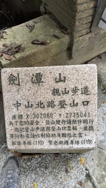 20250308小百岳劍潭山2752895