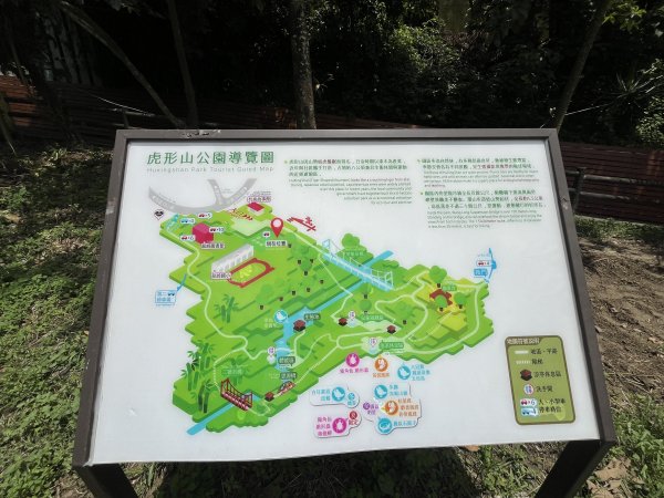 [百山百鳥尋旅-03/15] 2025_0817 虎形山公園步道2863114