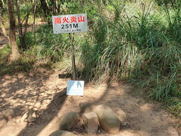 火炎山（小百岳）1116350