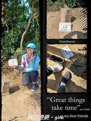 【新竹東區】十八尖山x十八尖山東峰x石家魚丸x東門倆冰糖葫蘆x城隍廟鄭家蛋糕2984205