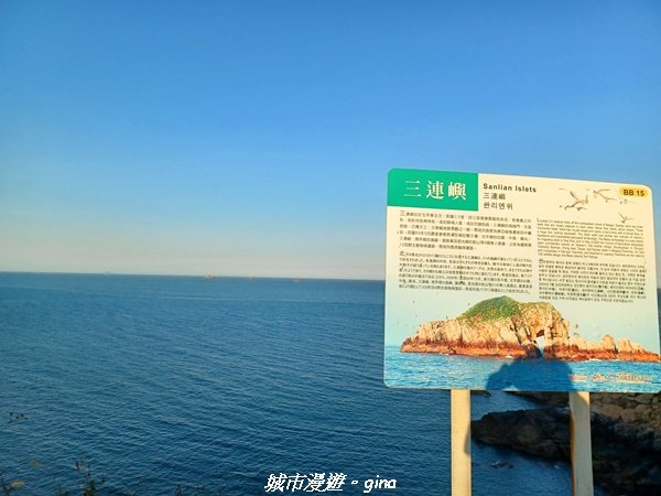 【馬祖北竿】以為行至天涯海角~超美的海景步道。 台灣百大必訪步道~螺山自然步道1848417