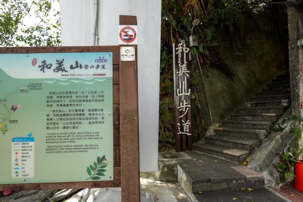 和美山｜新店碧潭步道2892082