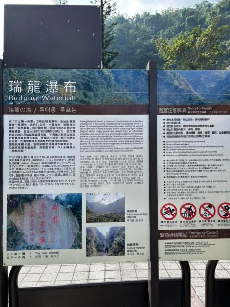 ［竹山］瑞龍瀑布步道  竹山第一美瀑之稱2909714