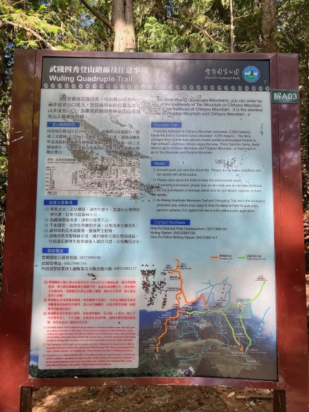 ~ 池 有 山 / 品 田 山 ~2854049