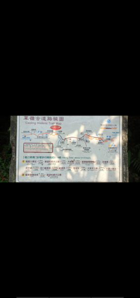 草嶺古道，是一條台灣北部頗具知名度的登山步道376952